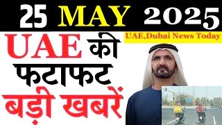 Latest UAE News of 25 MAY 2025 on resturant sealed, no work in afternoon #uaekhabar #middleeastnews