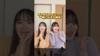 🍞 #双子#双子検証#検証#検証動画#ショート#ショート動画#手拍子#意思疎通#shorts#twins#YouTubeshort#JO1#JO1_WHERE_DO_WE_GO