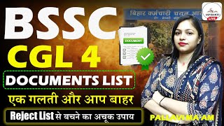 BSSC CGL 4 Documents List | BSSC CGL 4 Documents Required | BSSC Documents List | BSSC CGL-4 #bssc