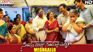 Meghaallo Full Video Song || SVSC Video Songs || Venkatesh, Mahesh Babu, Samantha, Anjali