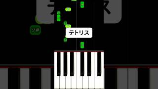 テトリス 弾き方 #Shorts【重音テト】