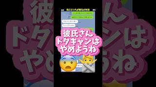 仲直りしたいけど先に謝るのが嫌なカップル！でもこれは100%○○が悪いでしょwww#恋愛 #カップル #デート #line