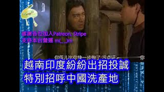 (魅力沒法黨)(閘住反彈)(綠)20250425之 #魅力外交 #中國 #關稅  #習近平 #咁係因為你悲觀