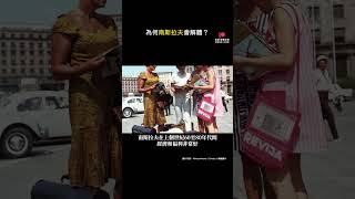 【沈旭暉 Patreon 每日點解】為何南斯拉夫會解體？#蘇聯 #中國