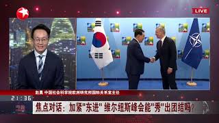 20230711《今晚》【看看新闻Knews】