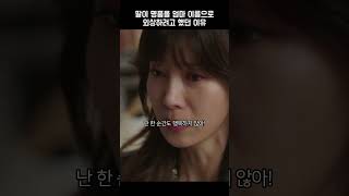 딸이 명품을 엄마 이름으로 외상하려고 했던 이유 #종이달