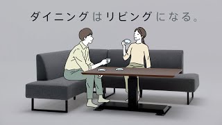 省スペースでお部屋にゆとりが生まれる【ニトリのリビングダイニング家具】