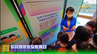 2023 06 28 田灣始南全民國家安全教育日