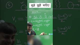 😊मुझे छुट्टी चाहिए😊 | #jee2023 #manishsir #etoos #jeefun #motivation