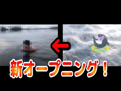 Fischer'sのぱくり!?    ワシらのOPきめるおぉ!?