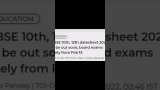 CBSE LATEST UPDATE🔔 #shorts #class10 #boardexam2023 #cbseupdates