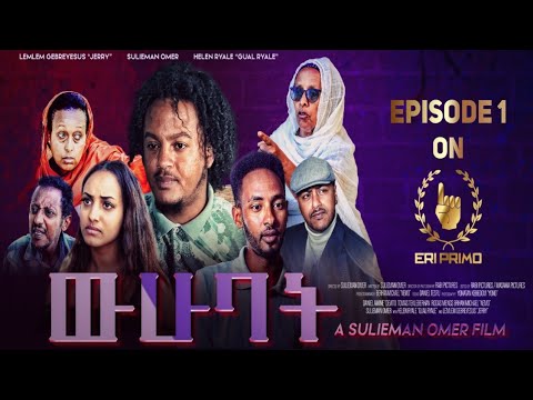 wuhubat (ዉሁባት) New Eritrean series film 2023 part 1