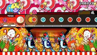 【太鼓の達人ニジイロver.】シカ色デイズ 全良