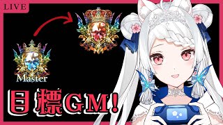 【闇影詩章：凌越世界】GM升格戰!結束玩二代 健檢|問問題歡迎 降落歡迎【天使Vtuber小雪Yukichan】