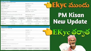 pm kisan account detail is under revalidation process with bank | Aadhar kyc update in Telugu