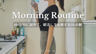[Morning Routine] Morning activity of an office worker in her 20s waking up at 5:30