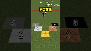 【自分は何位？😜】一番早口なのは誰？？？#メメントリ  #マイクラ #マインクラフト