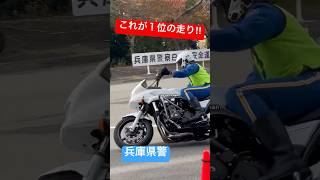 これが､白バイ大会『１位』の走り‼️ [兵庫県警 スラローム] #shorts