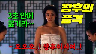 압도적 차주영씬.. 개미쳤다.. 설날인데 감당할 수 있겠습니까? 왕권 혼자만 레벨업 중인 임금 VS 왕을 우습게 보는 권문세족 미쳐버린 페이즈2가 시작된 개쩌는 [원경] 7-8