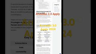 #shorts #youtubeshorts #Arunodoi online apply2024 #assamhelptek