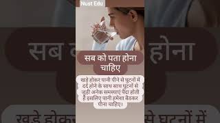 सब को पता होना चाहिए l