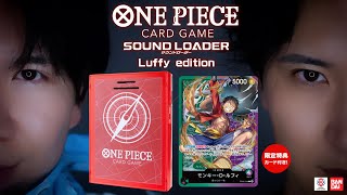 【公式】ONE PIECEカードゲーム サウンドローダー ルフィエディション 商品PV