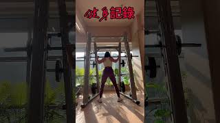 ［2025香港健身VLOG]非專業人士/深蹲（6）2025-07-17