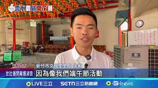 蹭端午活動? 鄭正鈐宣傳反罷免被請出去｜94要賺錢