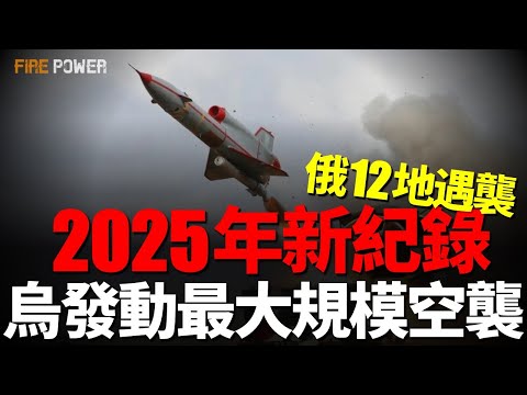 New record in 2025, Ukraine launches largest airstrike