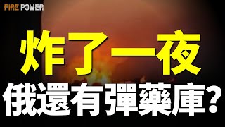 克裏米亞俄巨型彈藥庫爆炸！俄軍攻入紅軍村？俄開展7月風暴軍演，發表對歐反制措施！泰國、柬埔寨爆發激戰，F16炸平柬營！以外長突訪基輔，美火速送來援烏禮包！逮捕瓦格納成員！4架蘇27入羅馬尼亞對俄作戰！