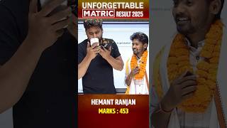 Hemant Ranjan 462/500 | Bihar Board Matric Result 2025 | #unforgettableresult2025