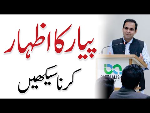 Realize Your Love for Family Before It's Too Late - Qasim Ali Shah Lectures