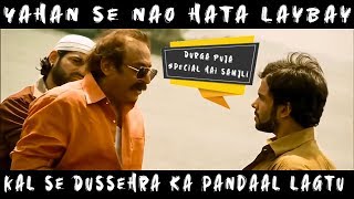 Kal Se Dussehra Ka Pandaal Lagtu  #desivoice