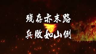《新火鳳燎原 亂世英雄》事前預約活動正式開始！