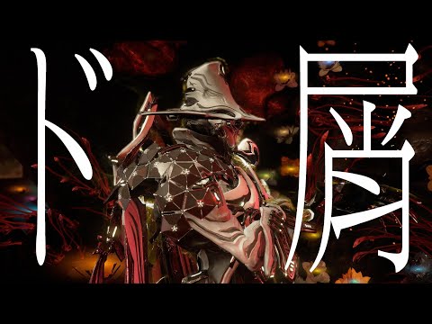 Warframe Shawzin Cover |ド屑