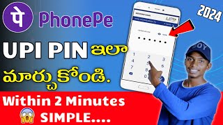How To Change Phonepe UPI PIN in Telugu 2024 | How To Change UPI PIN in Phonepe