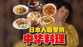 【中華料理ランキング】日本で支持を集めていたはずのエビチリがまさかの〇位！