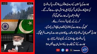 "Pakistan Strikes Back at Indian Aggression|Sikh Support, UN Silence& RisingTensions #pakistanarmy