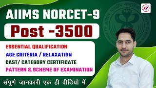 NORCET 9 Detailed Notification Out 🔥| 3500 Posts | NORCET 9 Application Form 2025 | NORCET 9 Vacancy