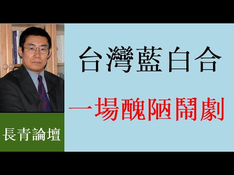 如果柯文哲當選總統  台灣就完了