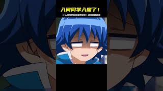 你太厲害了！入間同學讓人間櫻花樹在魔界綻放，動漫剪輯驚艷！ #動漫 #二次元 #番劇 #動漫推薦 #動漫剪輯