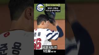 양의지한테 사과 5번 시도중인 최준용ㅠ