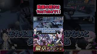 悪夢 初挑戦で徽章をとれるまでどのくらいかかる？ゲートを守らないと始まらない  #identityv #shorts #悪夢 #第五人格 #ハンター