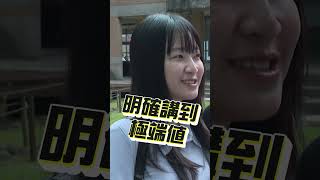 街頭TT看｜川普PK賀錦麗！出錢就保台？還是兩人都說說而已｜TVBS新聞 #shorts