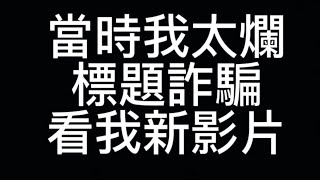 新手必看！擂台精華.3（結尾抽獎）#eggyparty #蛋仔派对 #蛋仔派對 #求火#eggy