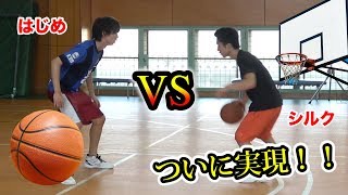 はじめしゃちょーVSシルク！バスケで真剣勝負したら！？