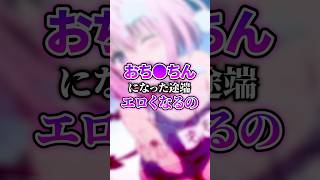 男なら分かる『最低すぎるなぁぜなぁぜ』7選wwww② #shorts #short
