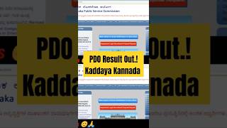 KPSC PDO Result 2025 | PDO compulsory Kannada Result 2025#kpsc #pdo #shorts