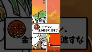 ゴマ様の悩み... #ゆっくり実況 #にゃんこ大戦争#おじさん構文