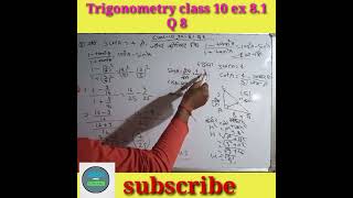 Trigonometry Class 10 ex 8.1 q 8 | NCERT Class 10 maths|| class 10 ex  8.1 trigonometry